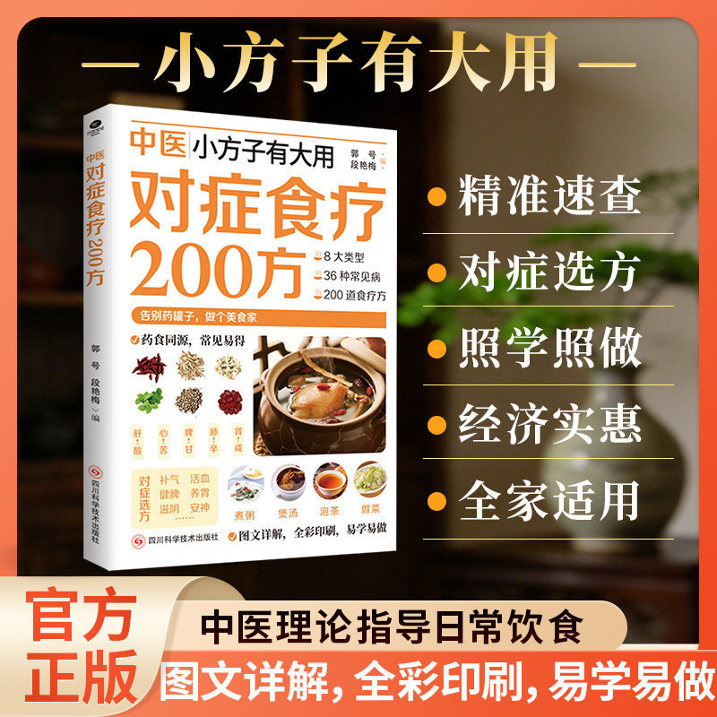 Herbal Wellness Guide - 200 рецептов диетической терапии на основе