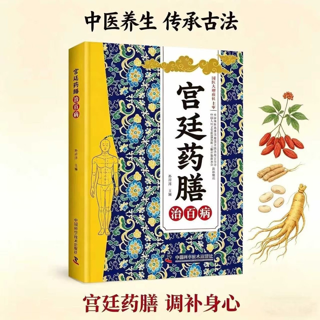 Книга домашних средств народно – обзор и цена Herbal Wellness Guide