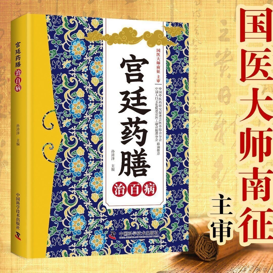Книга домашних средств народно – обзор и цена Herbal Wellness Guide